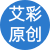 艾彩原創(chuàng)