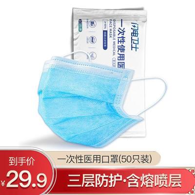 京東無紡布口罩 保護健康，守護生活