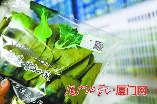 廈門(mén) 農(nóng)產(chǎn)品來(lái)源與質(zhì)量安全 掃碼便知